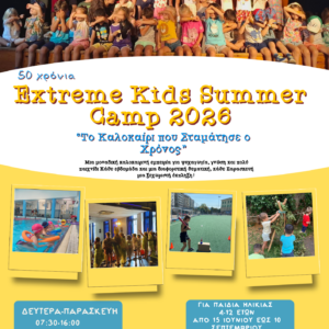 Extreme Kids Summer Camp 2026