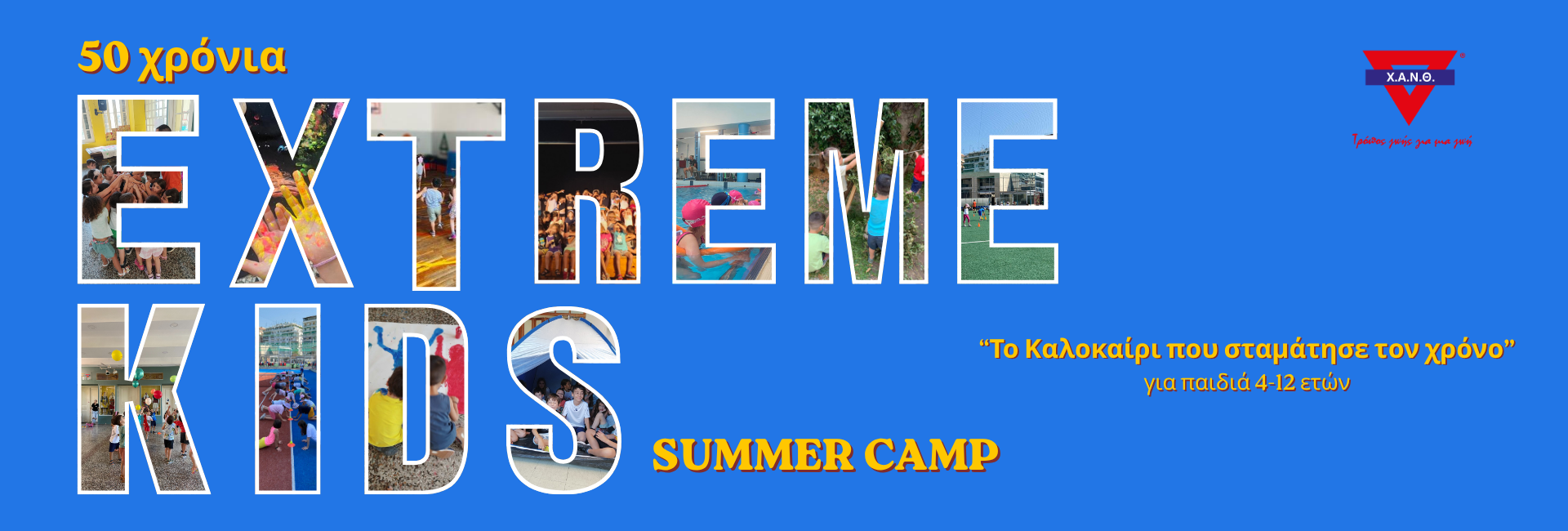Extreme Kids Summer Camp 2026
