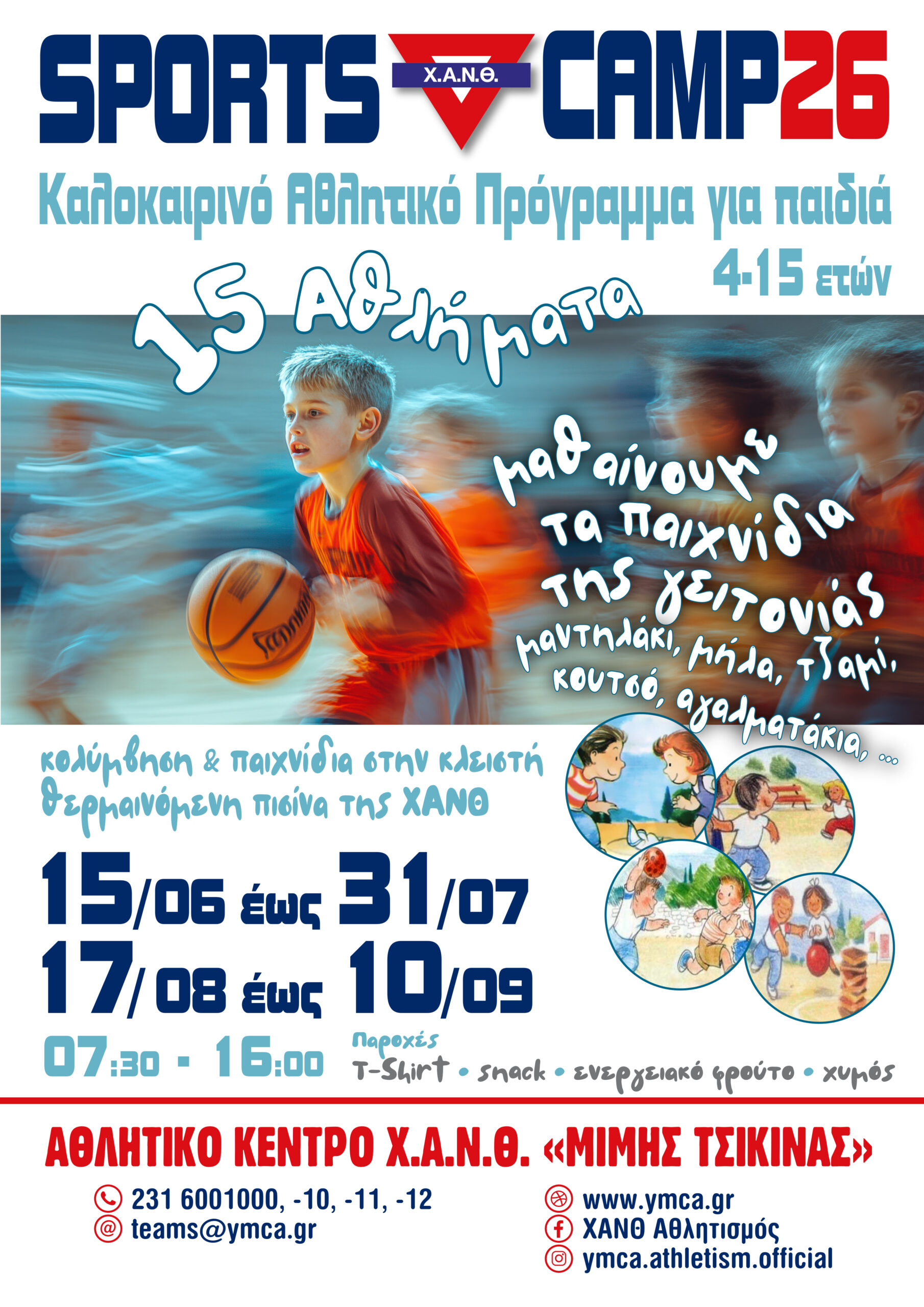 Sports Camp