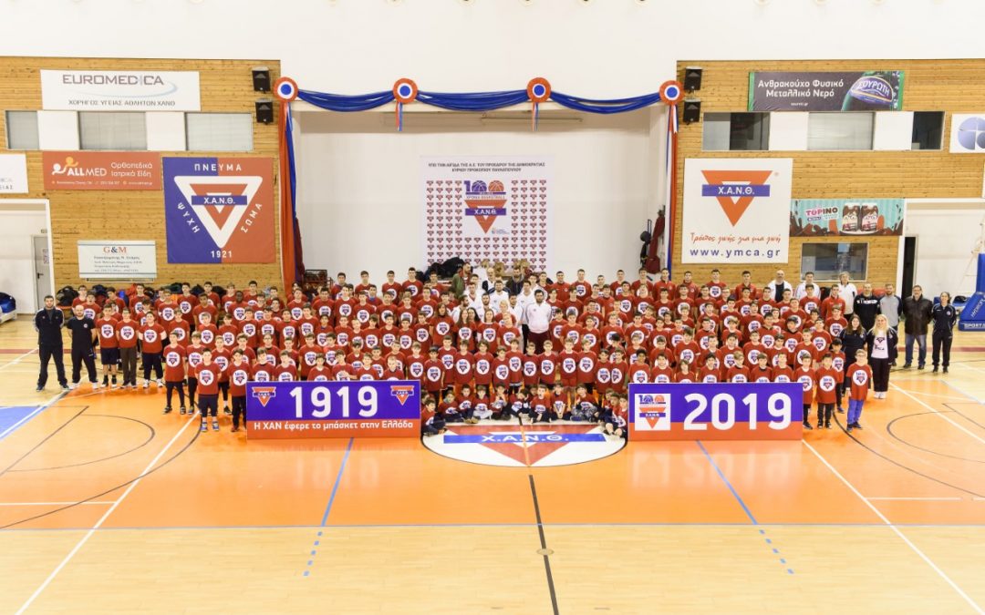 Μπάσκετ : Πρόγραμμα ανοικτών προπονήσεων (open day) στην Χ.Α.Ν.Θ.