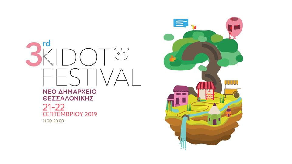 Η Χ.Α.Ν.Θ. συμμετέχει στο 3rd KIDOT Festival στις 21 & 22 Σεπτεμβρίου!
