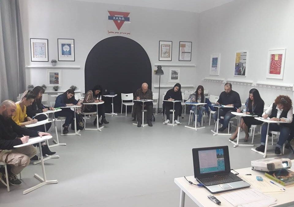 Δημόσια Ομιλία – Εισηγητής Ενηλίκων στο Κέντρο Δια Βίου Μάθησης της Χ.Α.Ν.Θ. – Έναρξη Σάββατο 15 Φεβρουαρίου!