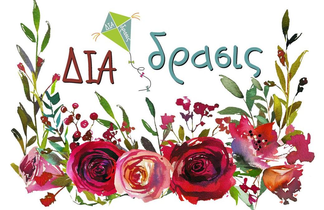 Χρόνια πολλά στις μητέρες όλου του κόσμου!