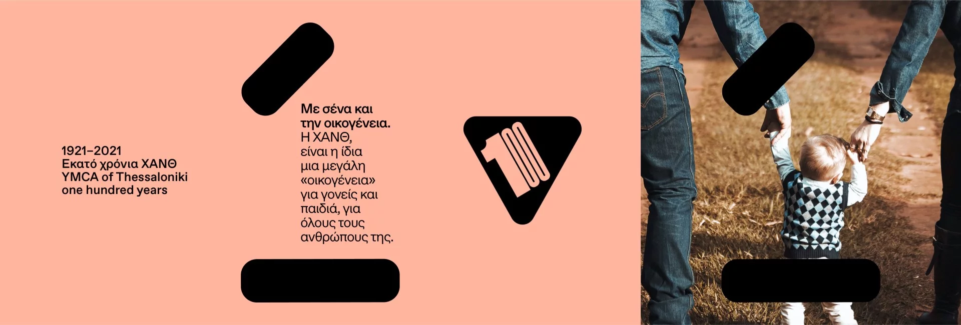 “Αποτελεσματικός Γονέας”- Εκπαίδευση Γονέων- Ενηλίκων