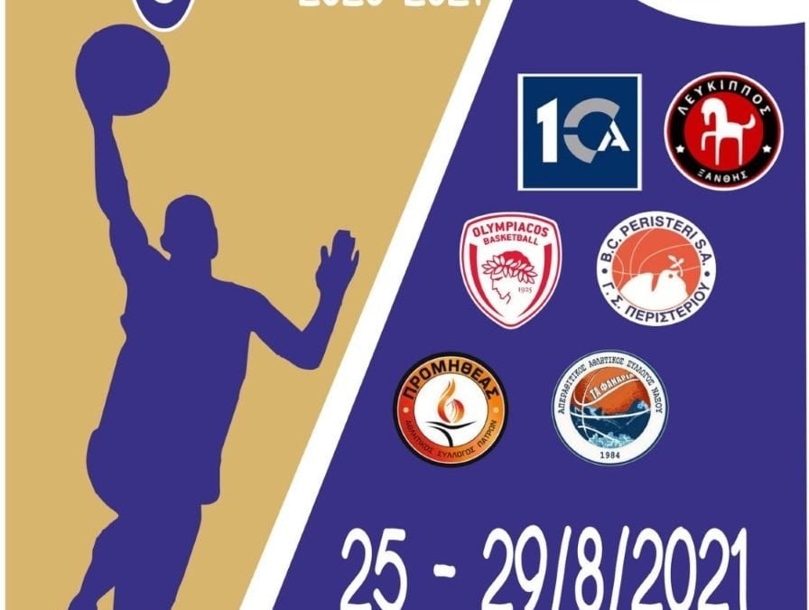 Η Χ.Α.Ν.Θ. φιλοξενεί το Final-6 του 48ου Πανελληνίου Πρωταθλήματος Μπάσκετ Εφήβων