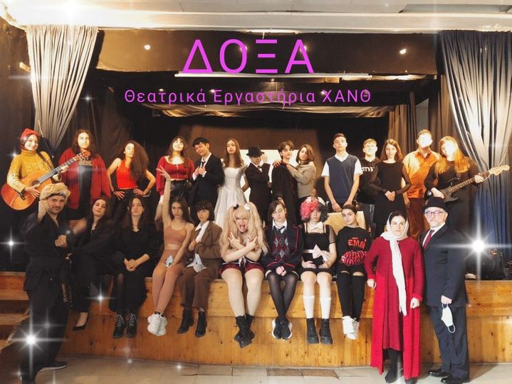 Τα Εργαστήρια Θεάτρου της Χ.Α.Ν.Θ. παρουσιάζουν την παράσταση ΔΟΞΑ