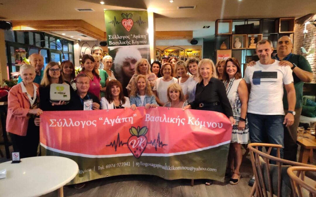 Εκδήλωση παράδοσης απινιδωτή 29 Σεπτεμβρίου – Παγκόσμια ημέρα Καρδιάς