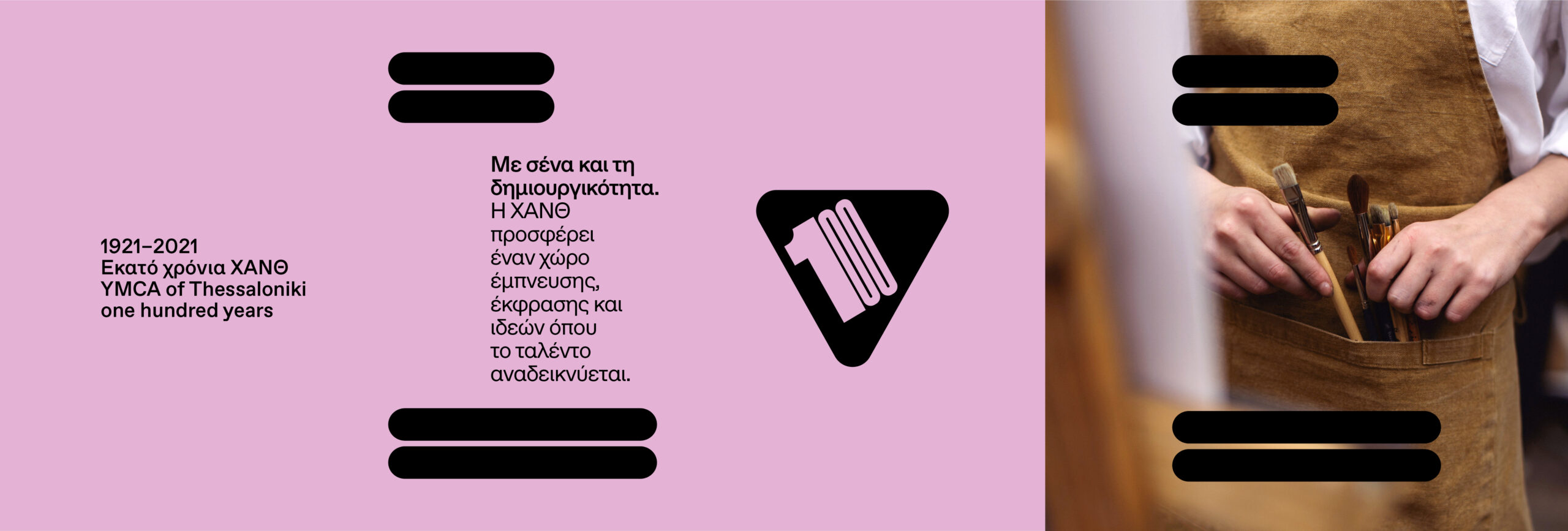 Χειροποίητο Κόσμημα-Μακραμέ