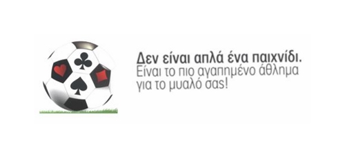 Νέος κύκλος μαθημάτων Αγωνιστικού Μπριτζ στη Χ.Α.Ν.Θ.