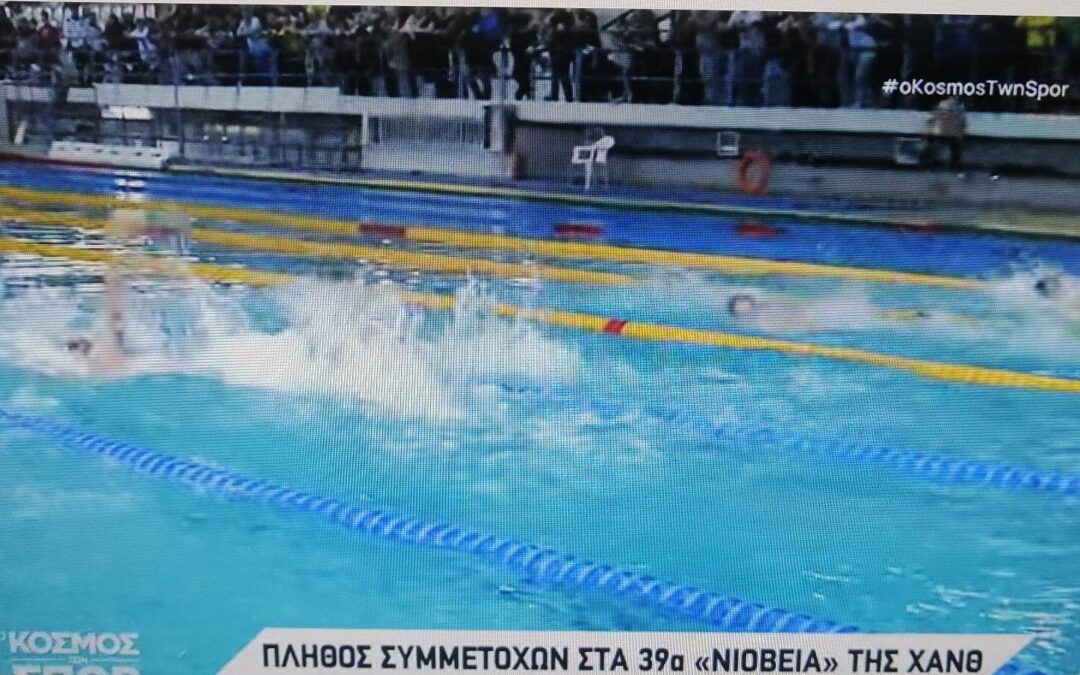 Το ρεπορτάζ της ΕΡΤ3 για 39α Νιόβεια της Χ.Α.Ν.Θ.