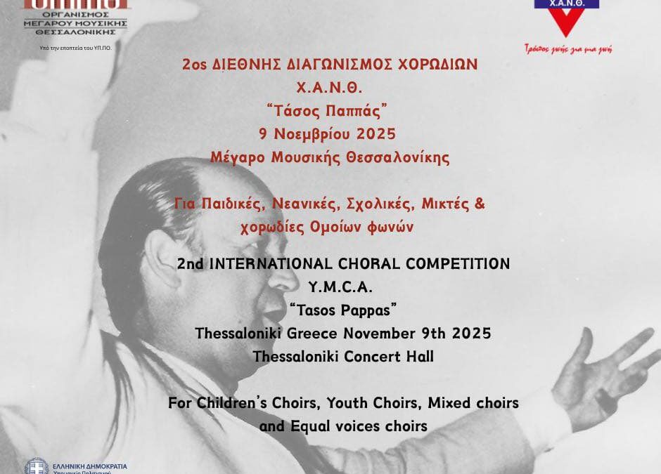 2ος Διεθνής Διαγωνισμός Χορωδιών Χ.Α.Ν.Θ. “Τάσος Παππάς” – International Choral Competition Y.M.C.A. “Tasos Pappas”