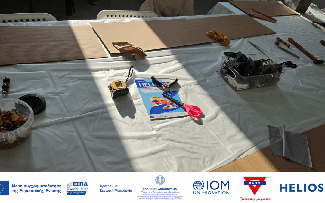 Δημιουργήσαμε δεσμούς μέσα από την τέχνη! – Δράση Ευαισθητοποίησης & Ενίσχυσης της Κοινωνικής Συνοχής – HELIOS+