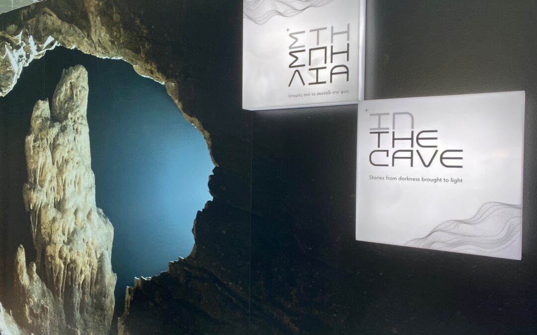 2ος ΠΕΡΙΠΑΤΟΣ – ΚΥΡΙΑΚΗ 2 ΝΟΕΜΒΡΙΟΥ 2025