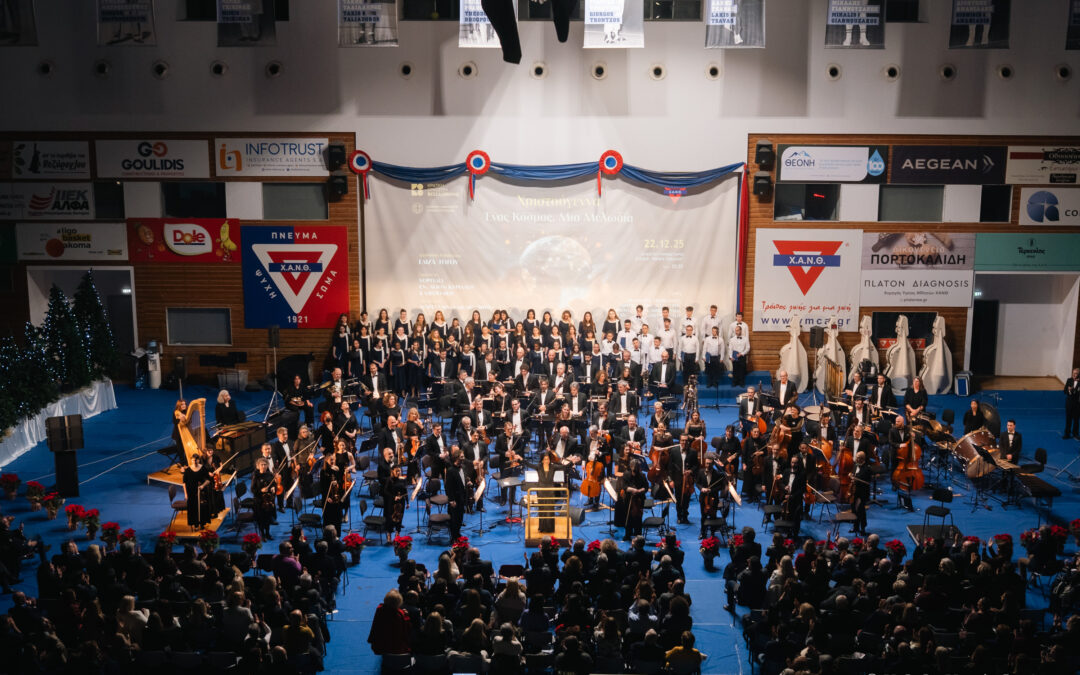 Με μεγάλη επιτυχία πραγματοποιήθηκε για 13η χρονιά η Χριστουγεννιάτικη Συναυλία της Κ.Ο.Θ. για τη Χ.Α.Ν.Θ.!