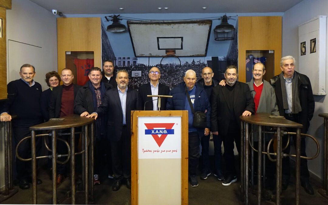 Το Μουσείο Μπάσκετ της Χ.Α.Ν.Θ. παρουσίασε την νέα του πτέρυγα – Προς τιμήν 30 ιστορικών συλλόγων της Θεσσαλονίκης!