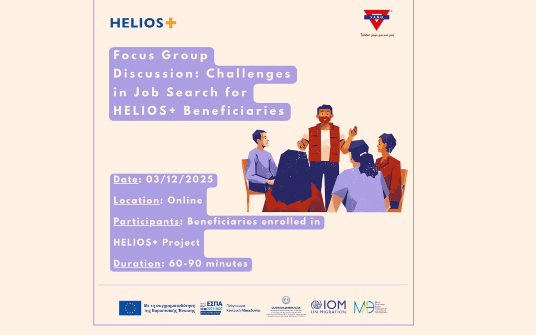Προκλήσεις στην Αναζήτηση Εργασίας για τους ωφελούμενους του HELIOS+ – 4ο FGD