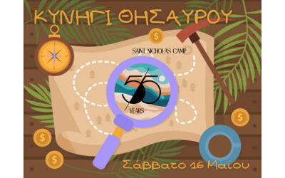 ΚΥΝΗΓΙ ΘΗΣΑΥΡΟΥ | 55 ΧΡΟΝΙΑ ΚΑΤΑΣΚΗΝΩΣΗΣ ΧΑΛΚΙΔΙΚΗΣ 🏕️🔍