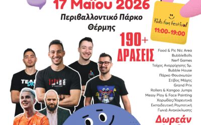 Η Χ.Α.Ν.Θ. συμμετέχει στο Kids Fun Festival 2026!