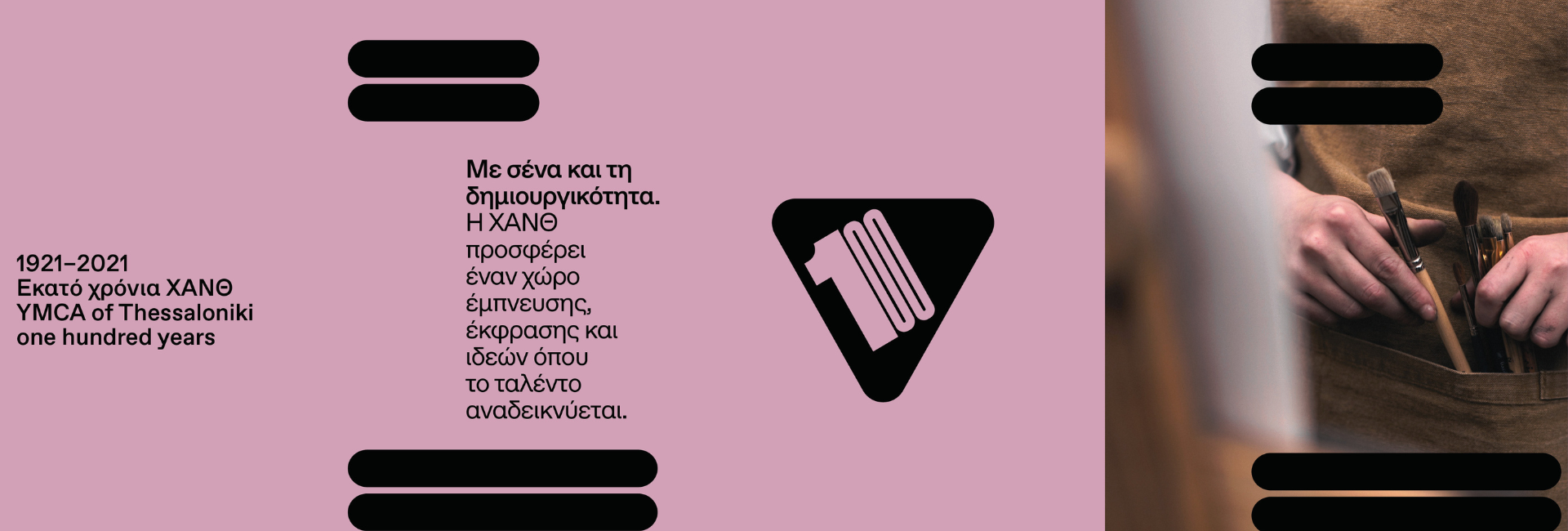 Δημιουργική Γραφή για ενήλικες Νέο τμήμα